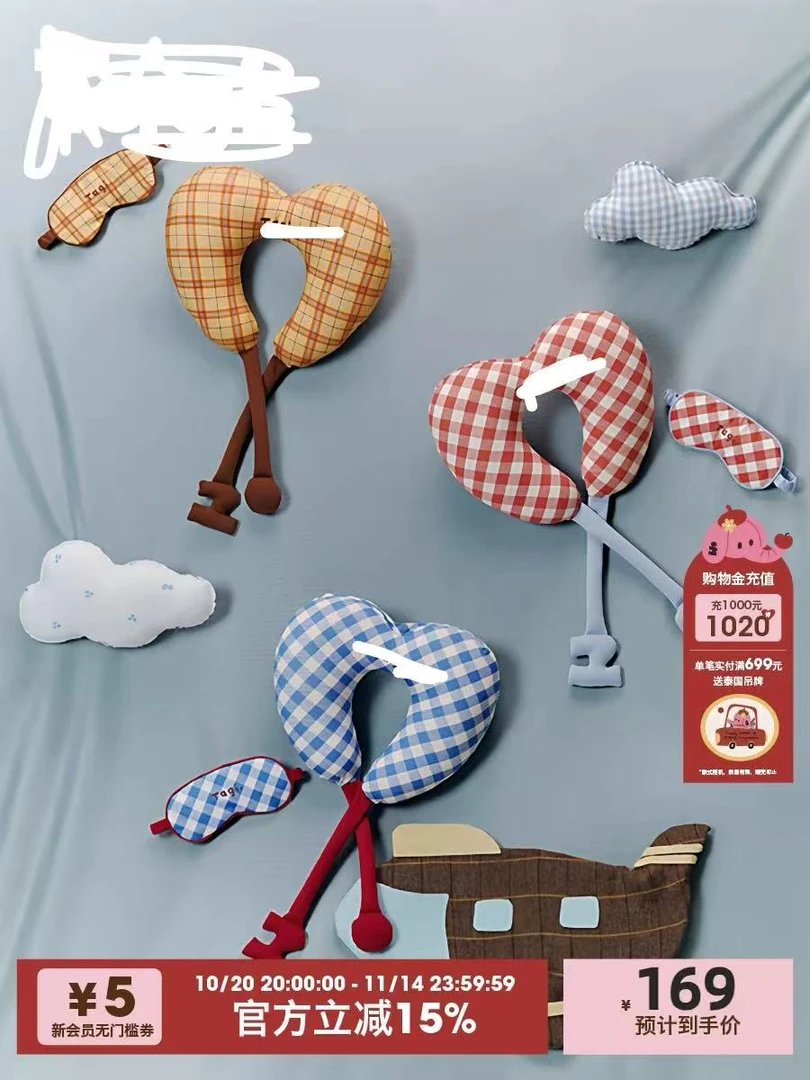 T.怦怦爱心格纹可爱旅行轻便午休绑带颈枕眼罩套装