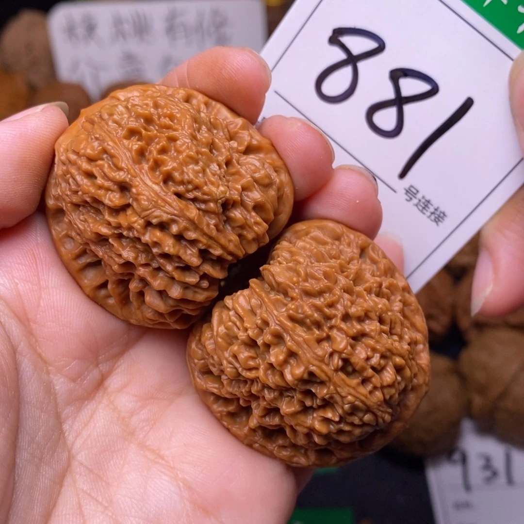 把件文玩核桃881南疆3.9