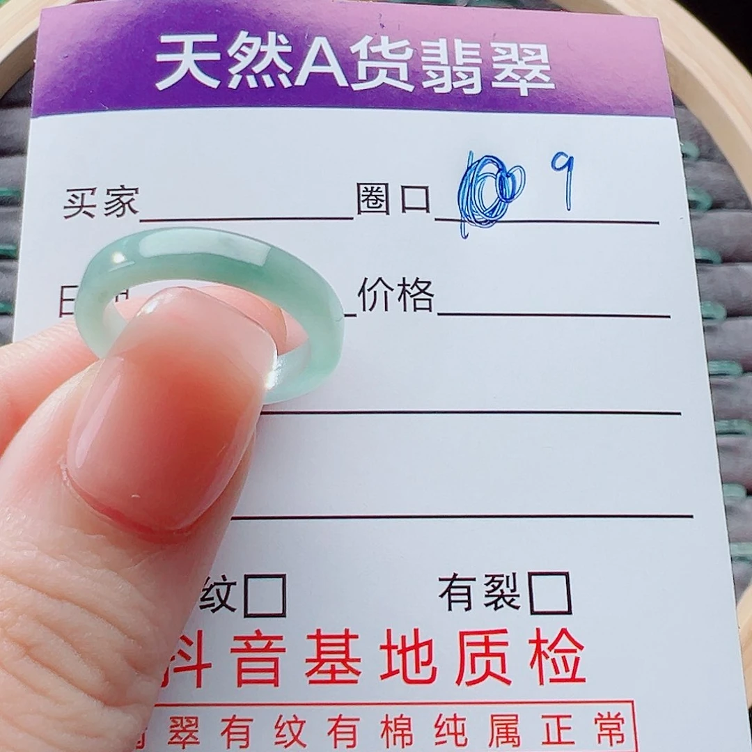 未镶嵌戒指翡翠.*.戒圈