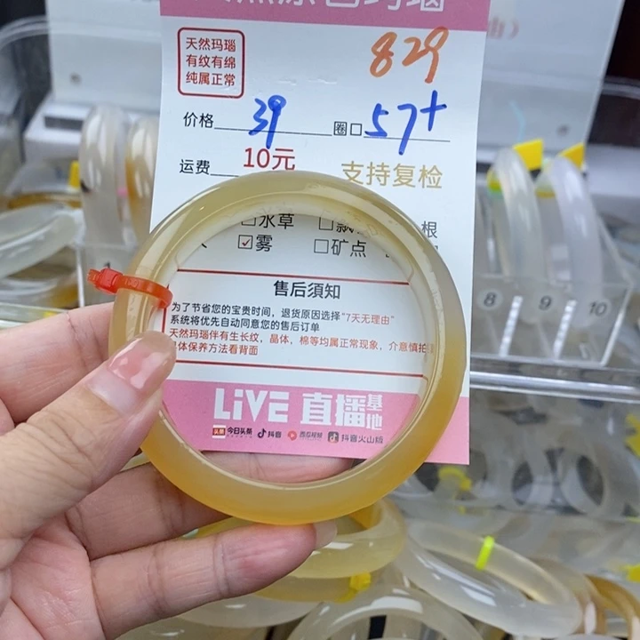 l***a玛瑙/玉髓手镯未镶嵌829