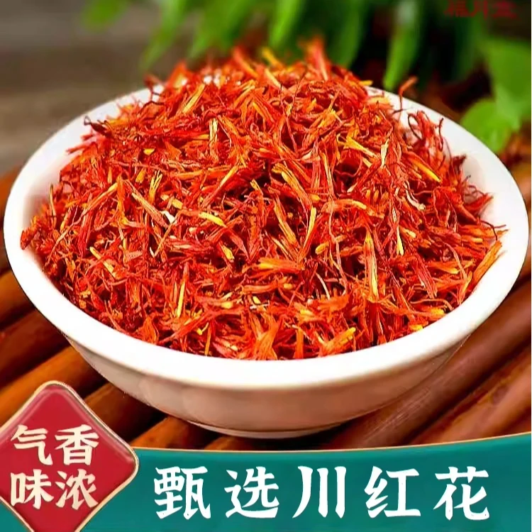 A1【红花】农家自晒新货川红花正品泡水泡酒100g可搭配枸杞桑葚枸杞