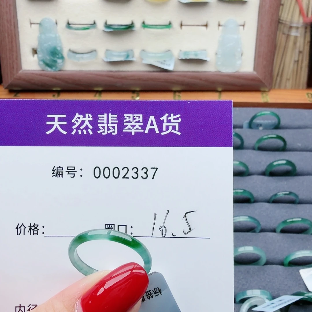 尤***6翡翠未镶嵌戒指翡翠