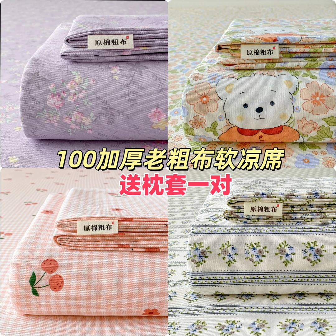 加厚床单三件套秋冬新款保暖透气吸湿亲肤耐磨老粗布炕单学生宿舍
