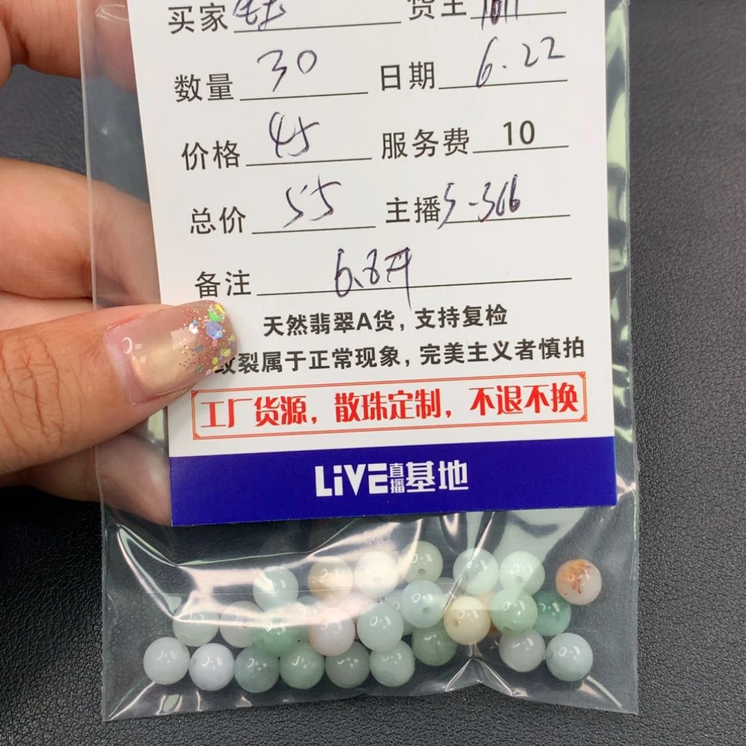 钰****翡翠散珠翡翠散珠DIY手串多样性自发