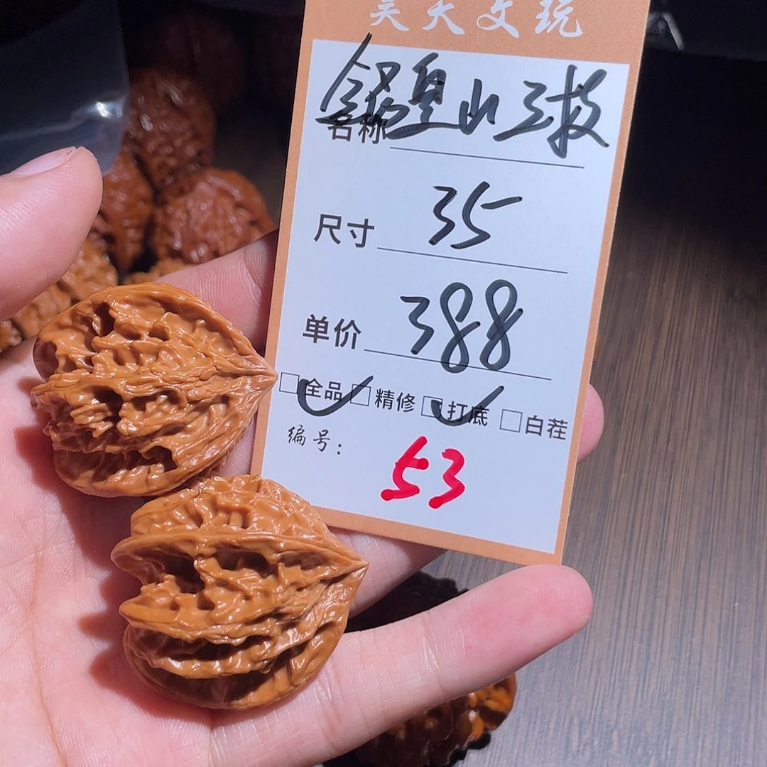 文玩核桃把件文玩核桃53