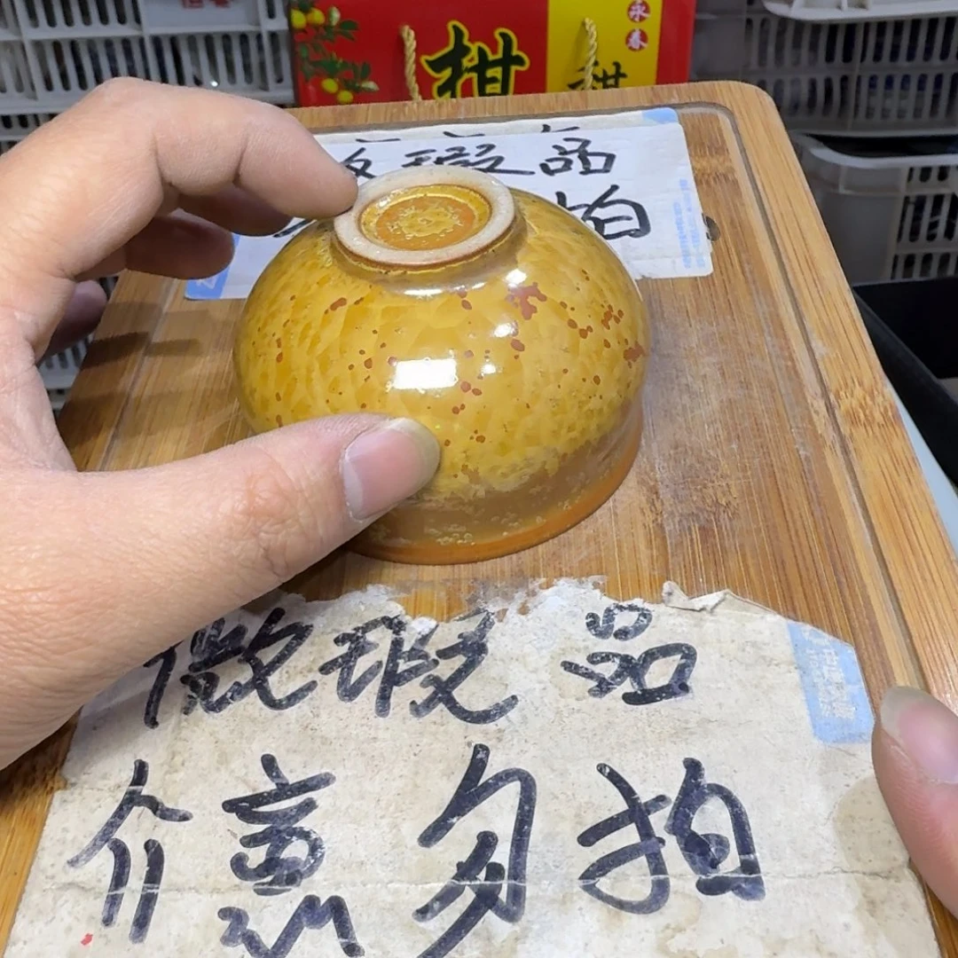微瑕疵介意勿拍陶瓷器皿M600