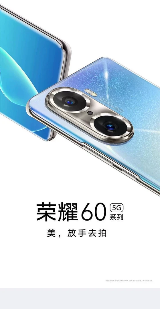 95新 honor/荣耀  60手机官方正品大屏1亿像素双卡双待5G二手95新