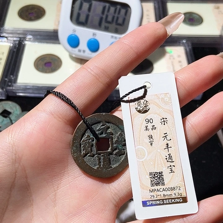 铜觅泉评级古钱币一枚 轩轩