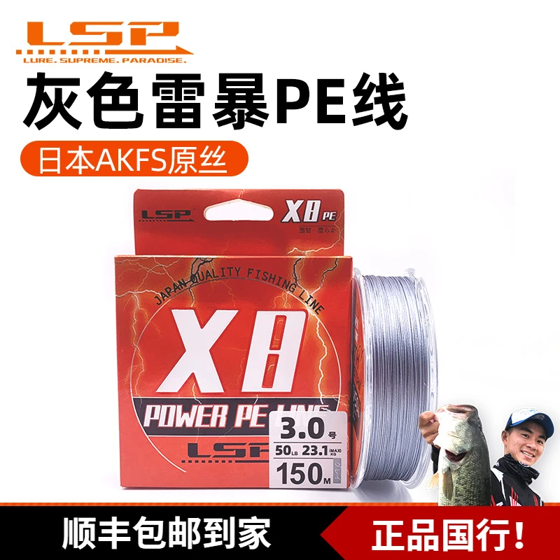 佑渔三平pe线LSP佑渔灰色雷暴8编路亚主线超顺滑AKFS爱克飞丝原丝