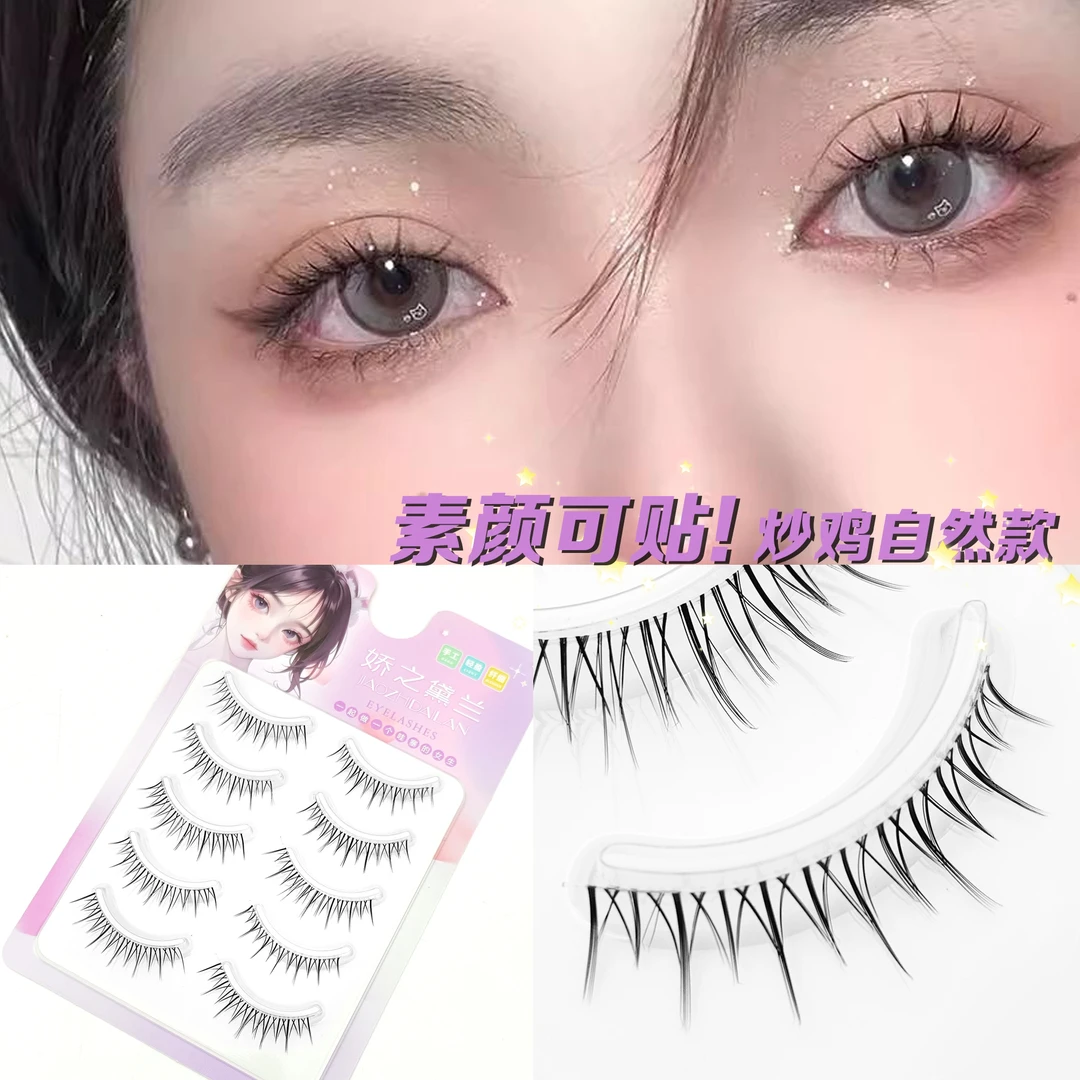 娇之黛兰五对装MJ726#自然手工磨尖上睫毛•娇之黛兰日系裸妆学生