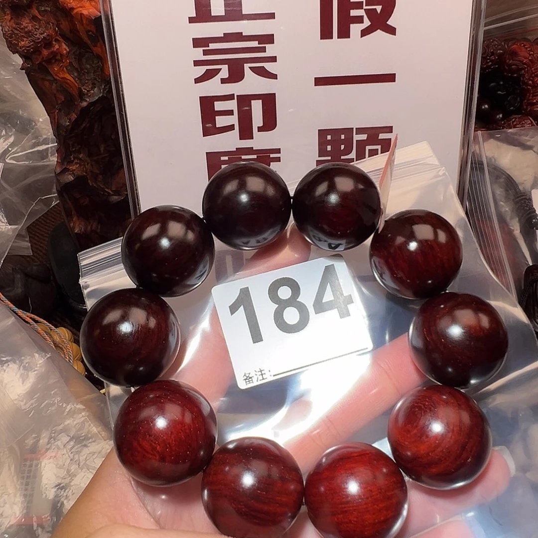 手串/手链檀香紫檀（小叶紫檀）2.0/好的
