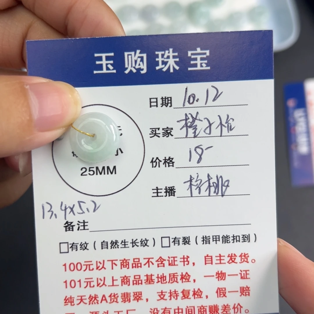 颈饰未镶嵌翡翠平安扣