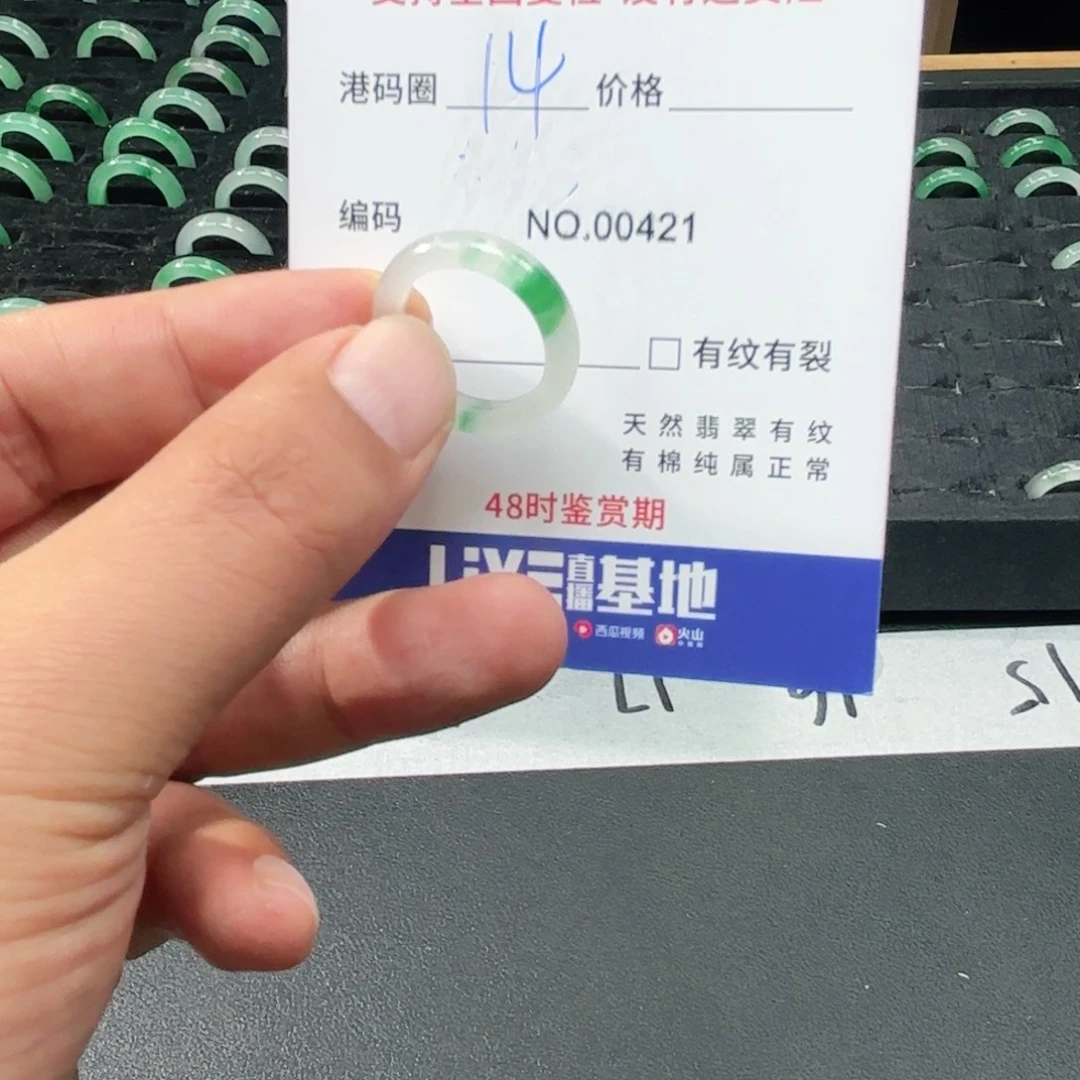 石英质玉未镶嵌戒指