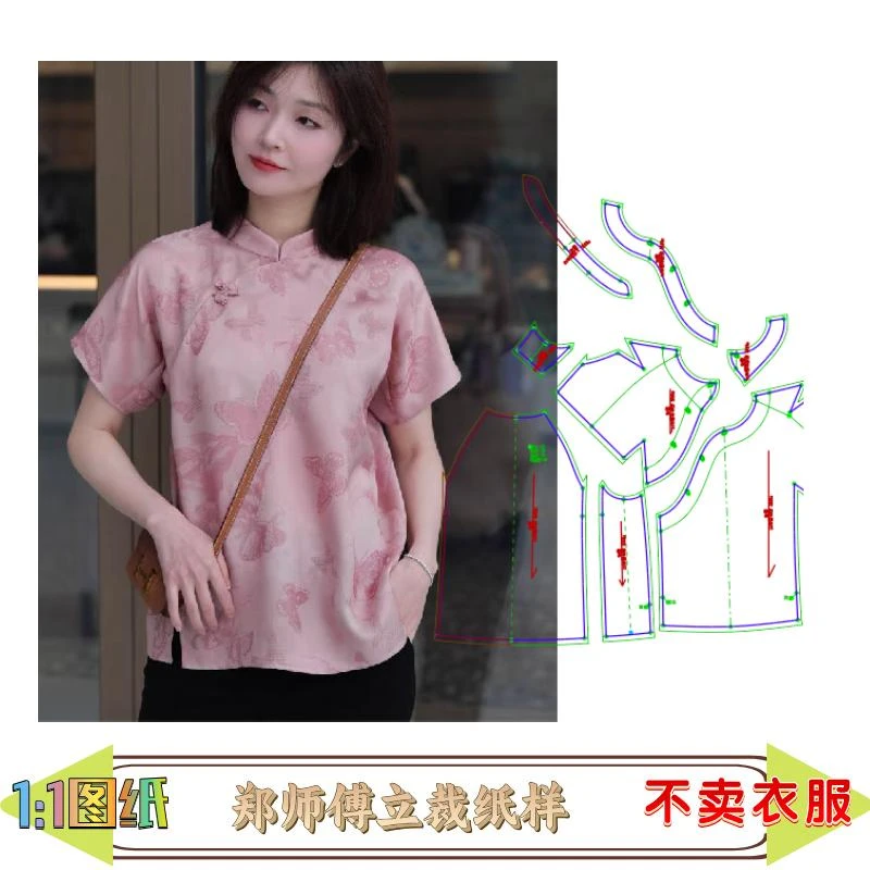 50549款缝纫纸样中式倒大袖宽松衬衣纸样