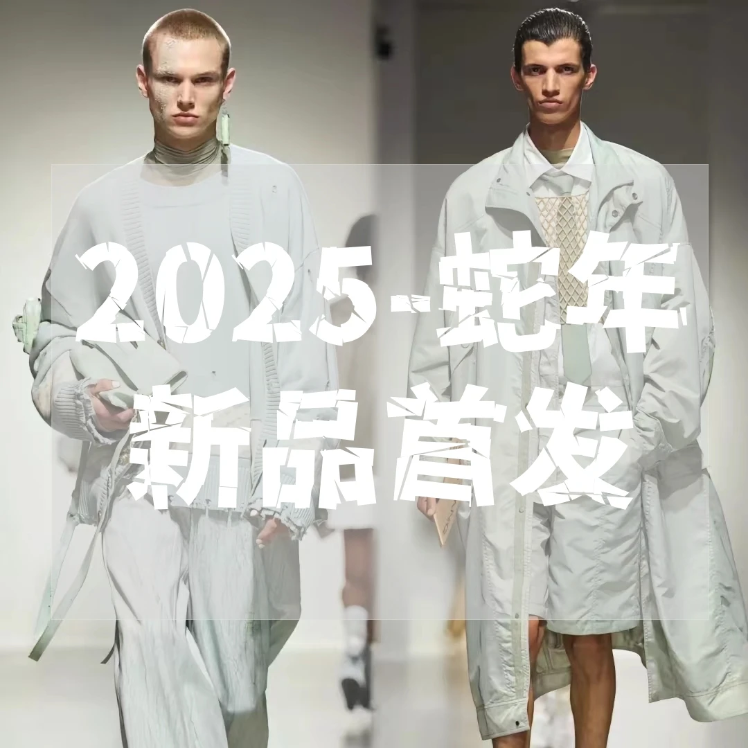 【龙】2025新款夹克男女同款高奢套装AL001