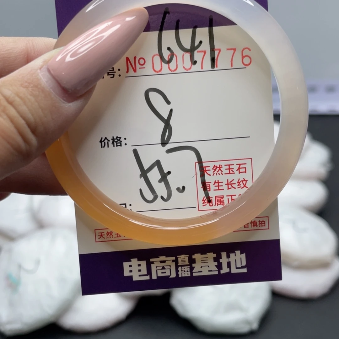 手镯玛瑙/玉髓未镶嵌641