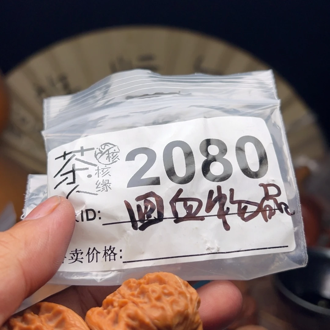把件文玩核桃今天