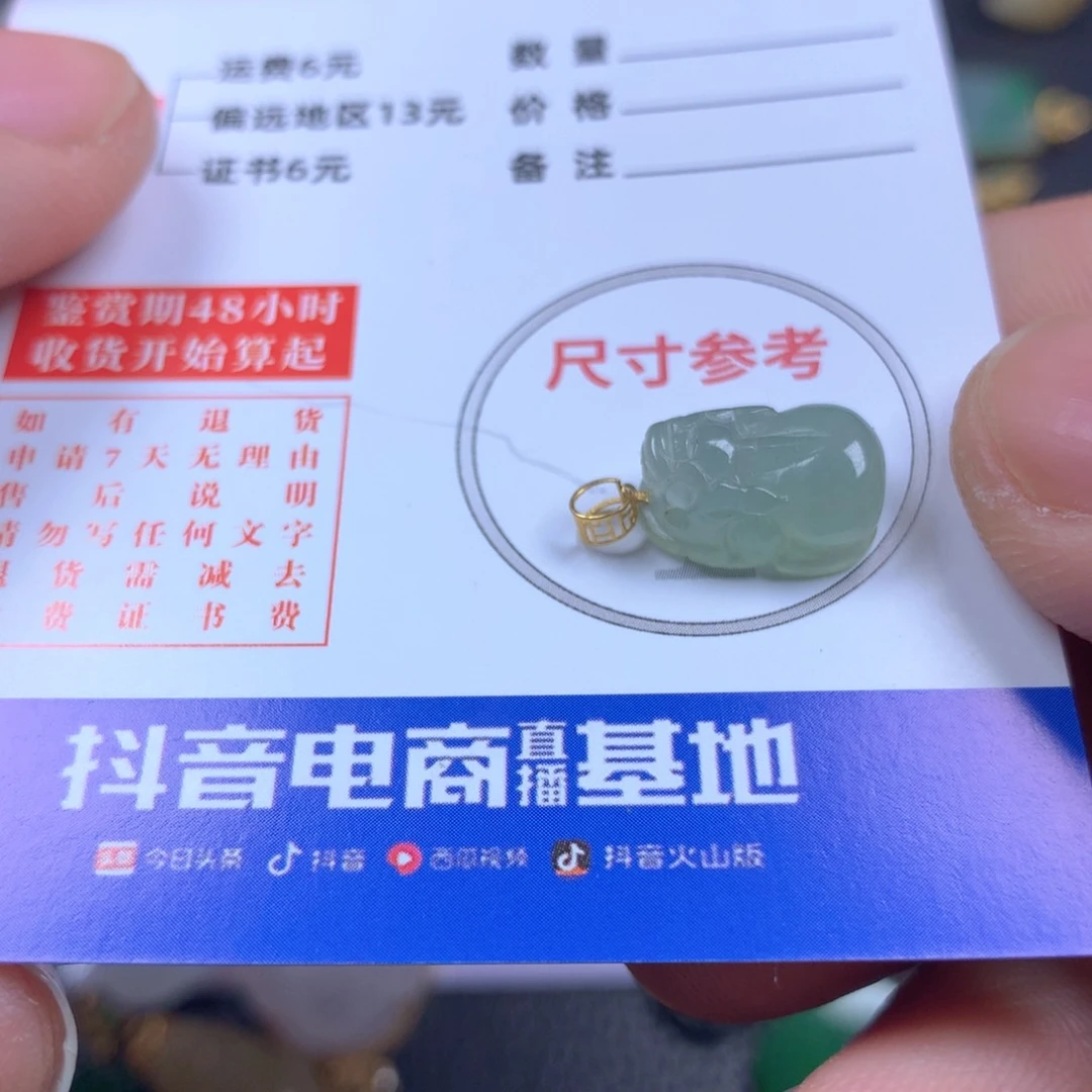 【闪购商品】翡翠颈饰18K金镶嵌翡翠