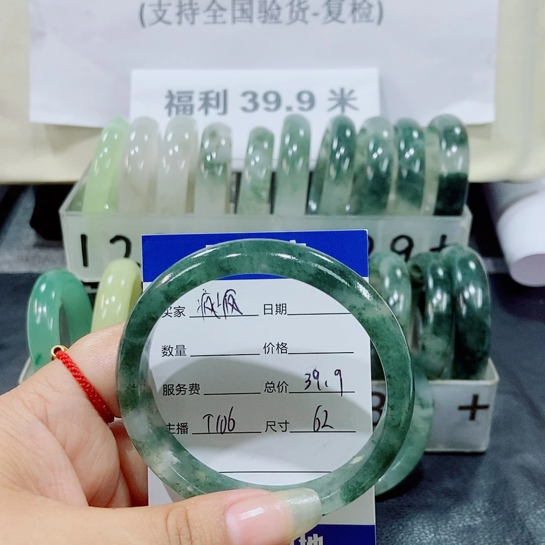 石英质玉手镯未镶嵌疯*106
