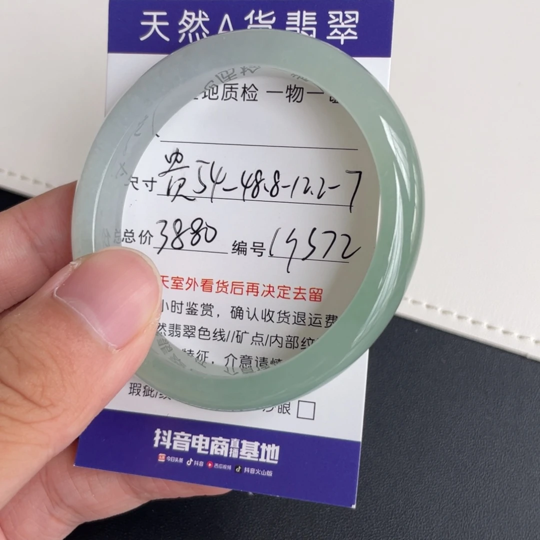 翡翠未镶嵌手镯翡翠