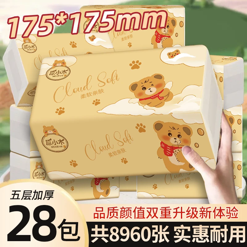 【整箱28包】大包抽纸五层加厚干湿两用柔软厕所厨房加厚实惠装