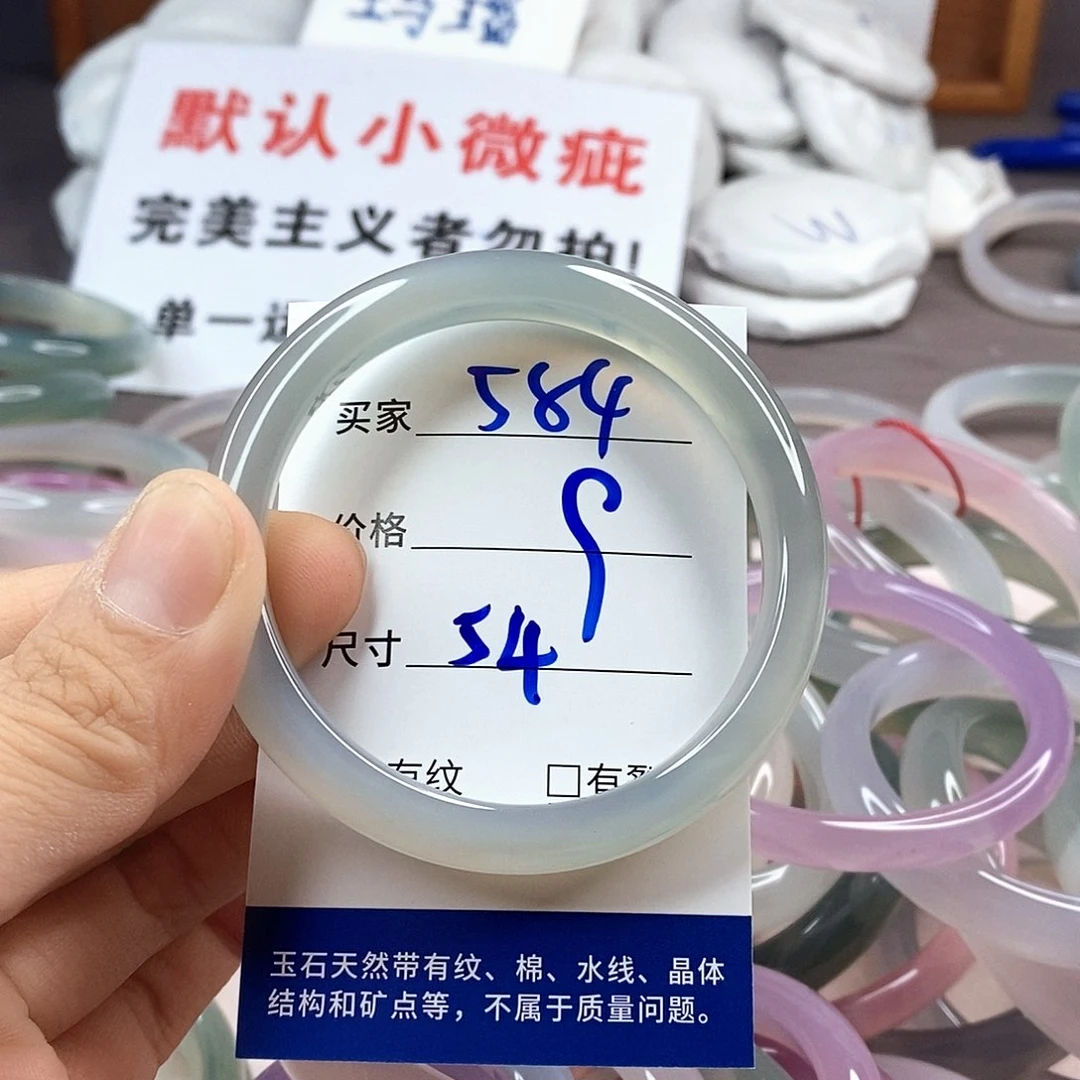 手镯玛瑙/玉髓未镶嵌584