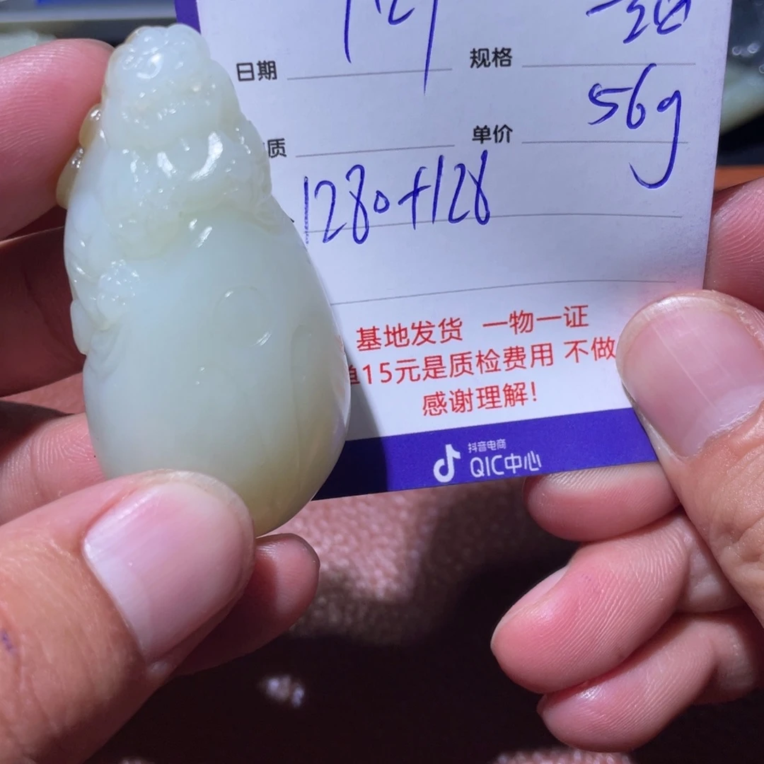东***哥和田玉未镶嵌挂件