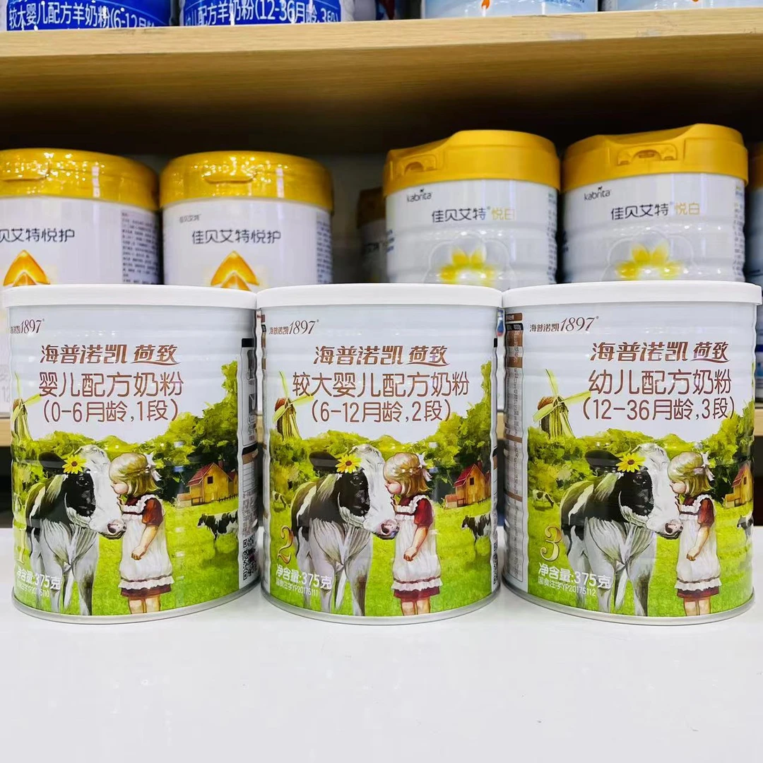1897荷致3段2段1段375克婴幼儿奶粉正品实体店发