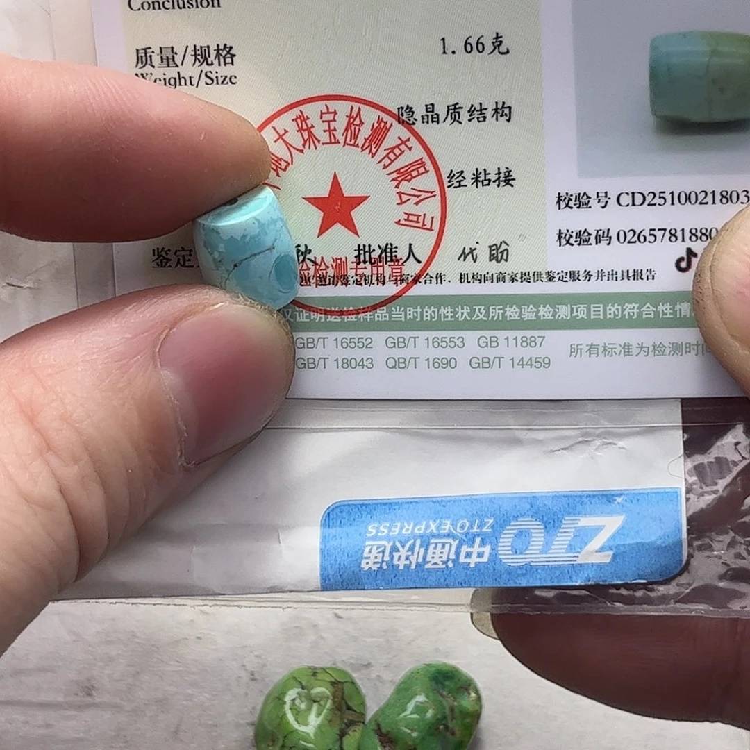 绿松石未镶嵌感谢哥哥姐姐的支持