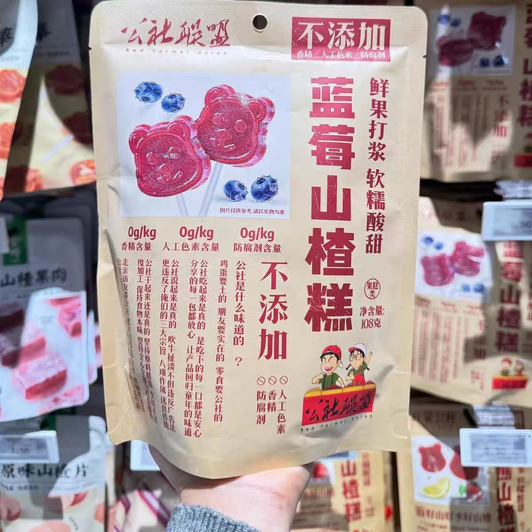 公社联盟蓝莓山楂糕108g（泡罩款）