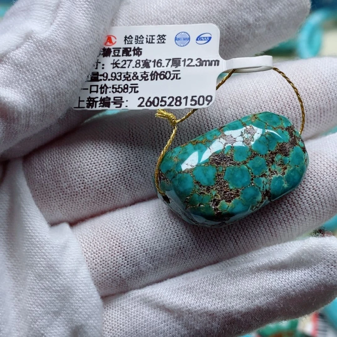 未镶嵌绿松石珠宝奇石