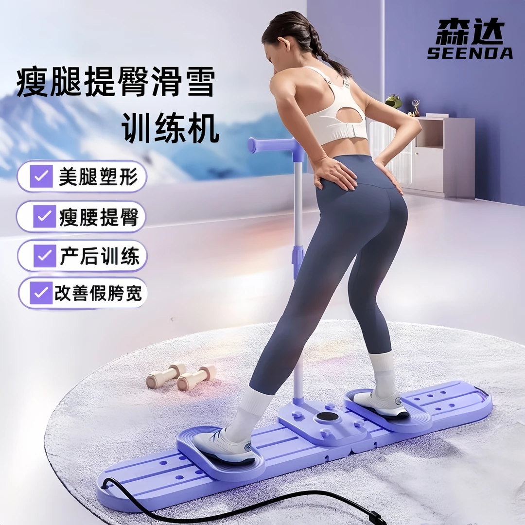 滑雪机瘦腿神器家用产后盆底肌训练器修复大腿内侧夹腿练腿美腿机