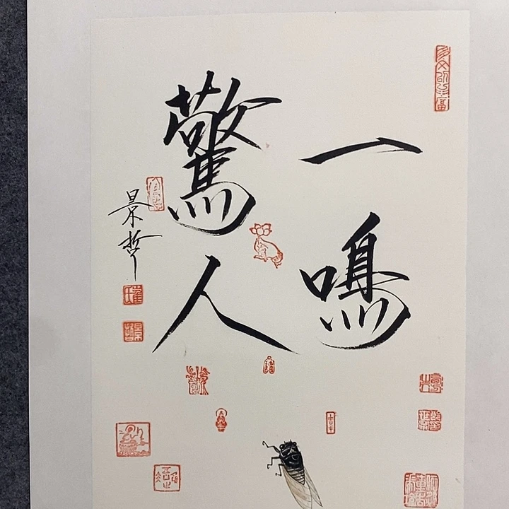 国画作品多次入选