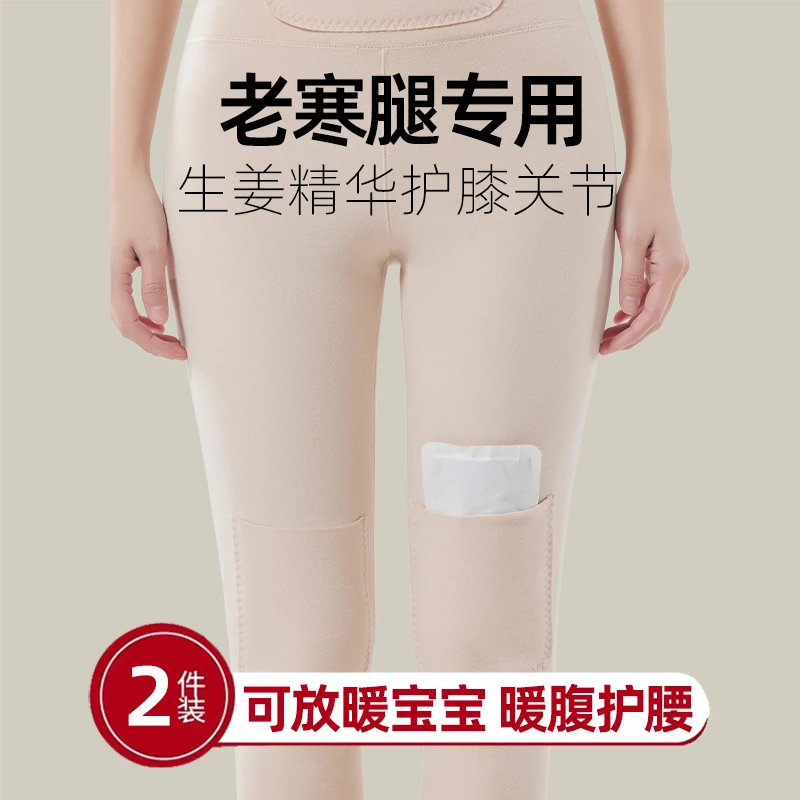 保护膝关节保暖裤老寒腿老人专用女冬季内穿护腰打底裤可放暖宝宝