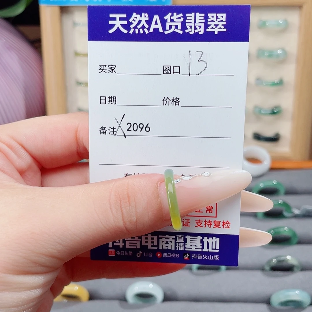 艾****翡翠未镶嵌戒指X2096