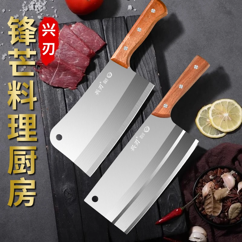 兴刃家用菜刀厨师专用刀切肉刀锋利斩骨刀耐用加厚酒店商用刀具