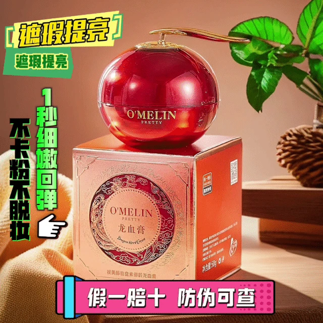 【升级款】欧美莲视黄醇龙血膏贵妇膏抗皱遮瑕去黄保湿懒人面霜素颜