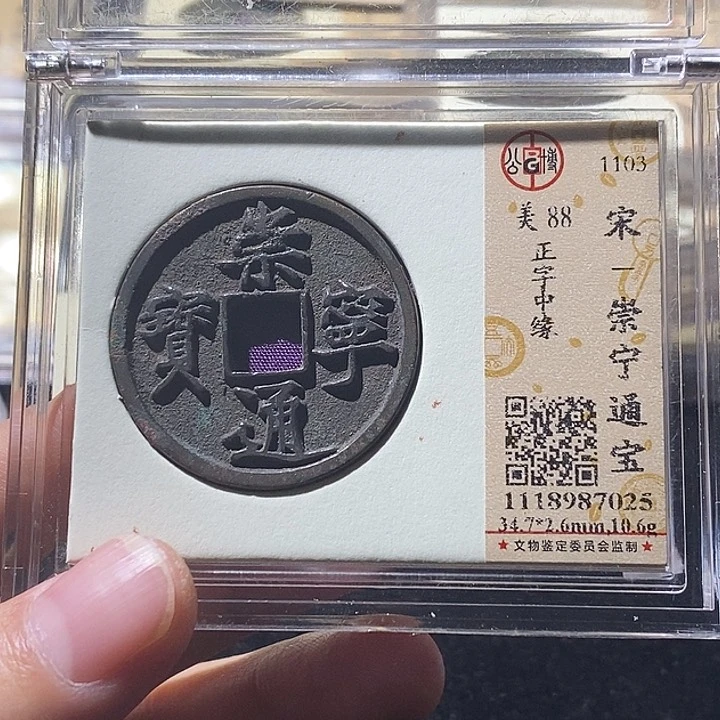 忆***听铜公博评级88分崇宁 延可古泉