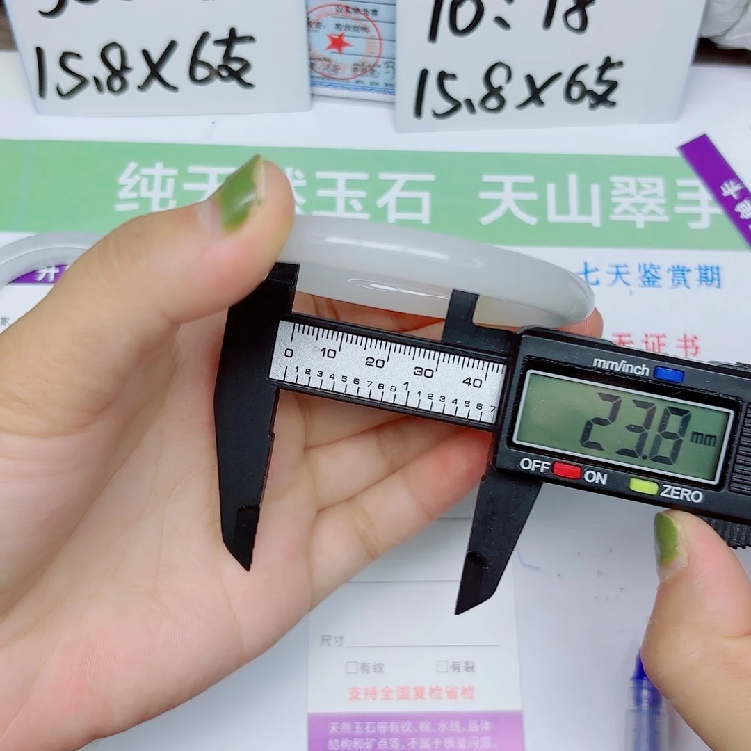 石英质玉手镯未镶嵌17:5859