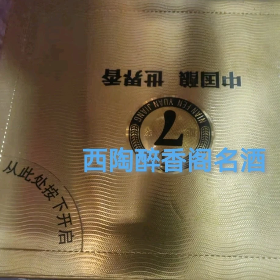 古7（完美喝品，自提更优惠）