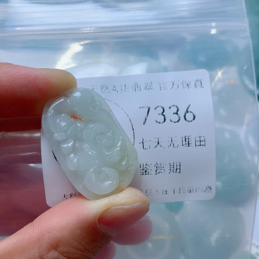 翡翠未镶嵌吊坠(不含链)翡翠