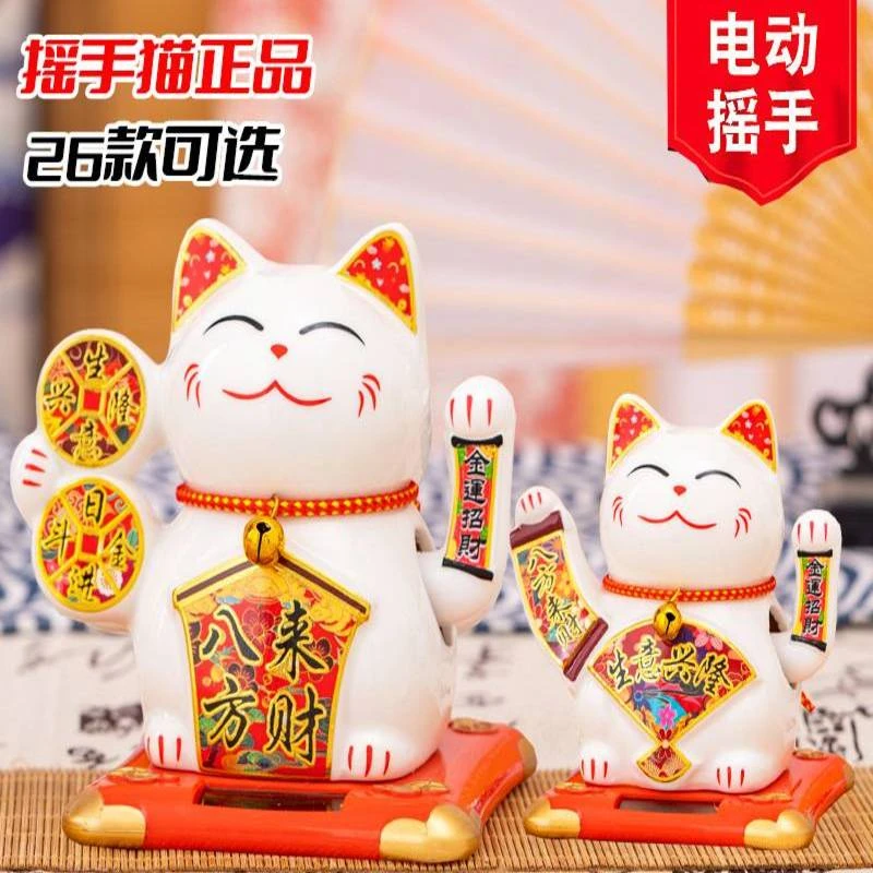 太阳能招财猫自动招手摆件招财猫摆件2025年最新款陶瓷发财猫摇手