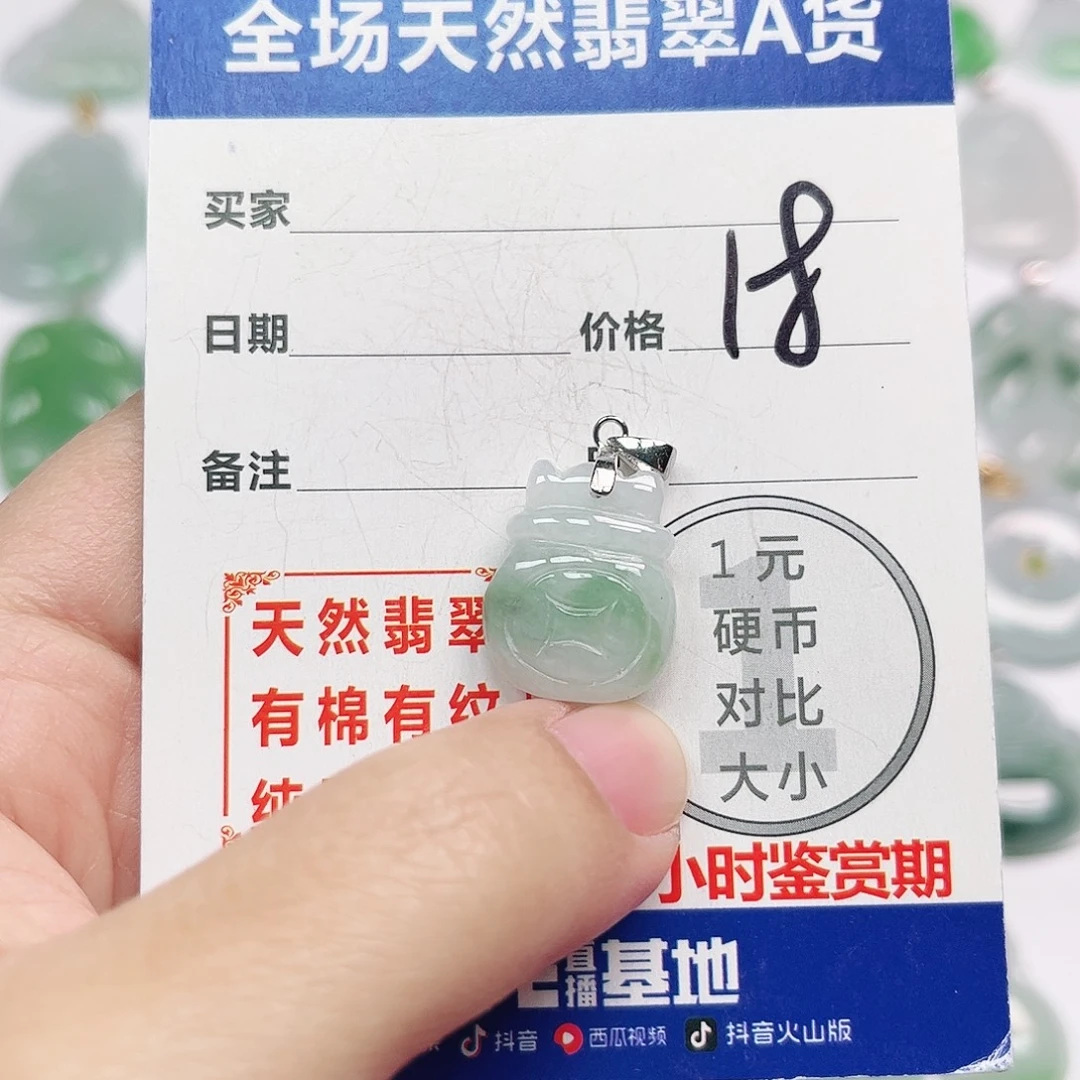 翡翠银S925镶嵌挂件