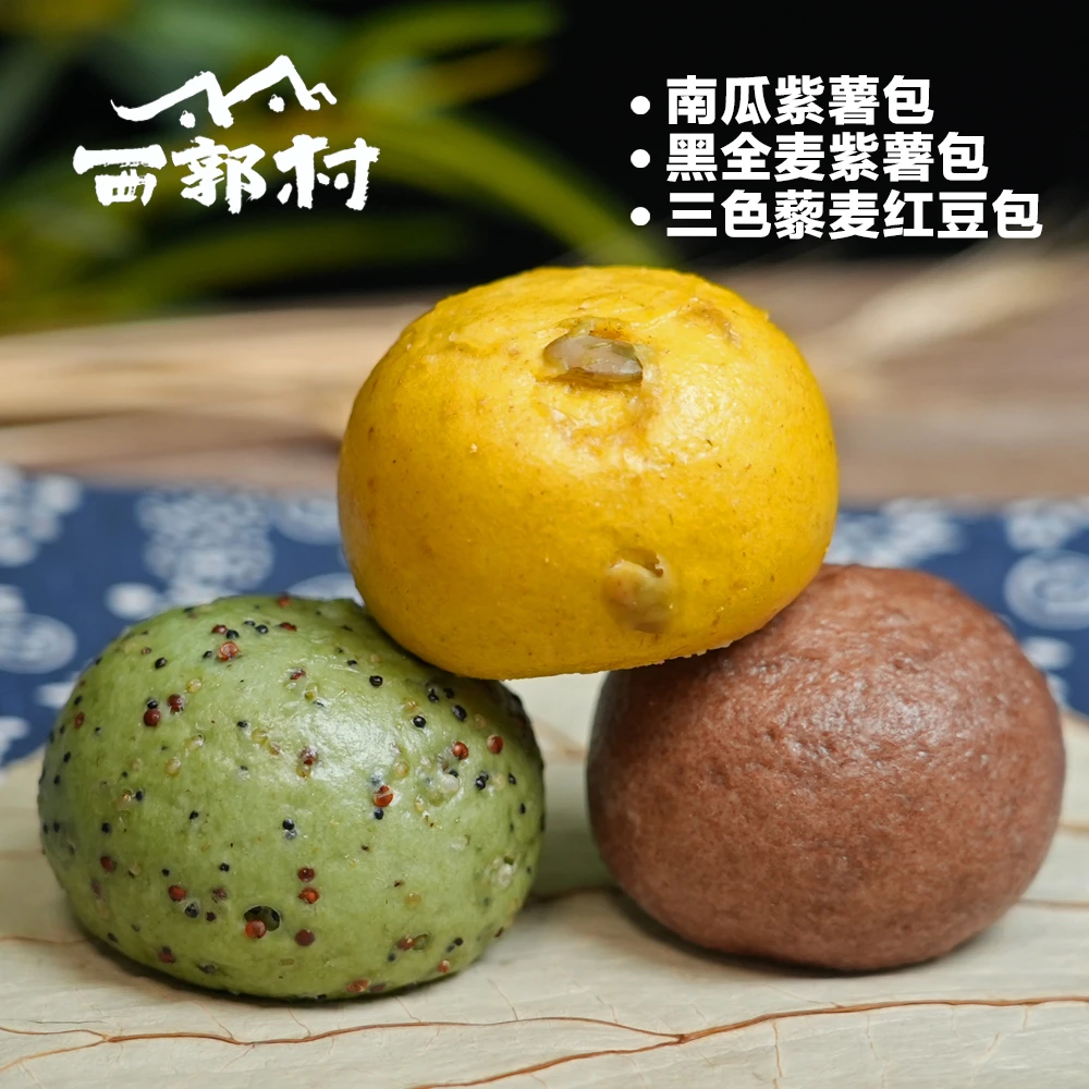 全麦粗粮食养包营养健康南瓜紫薯包100g*12个