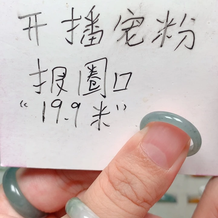 未镶嵌戒指翡翠天然翡翠