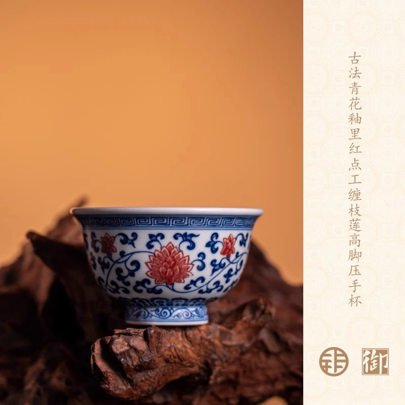 UY【经典】古法釉里红 古窑御器青花釉里红缠枝莲纹压手杯 gyyq-45