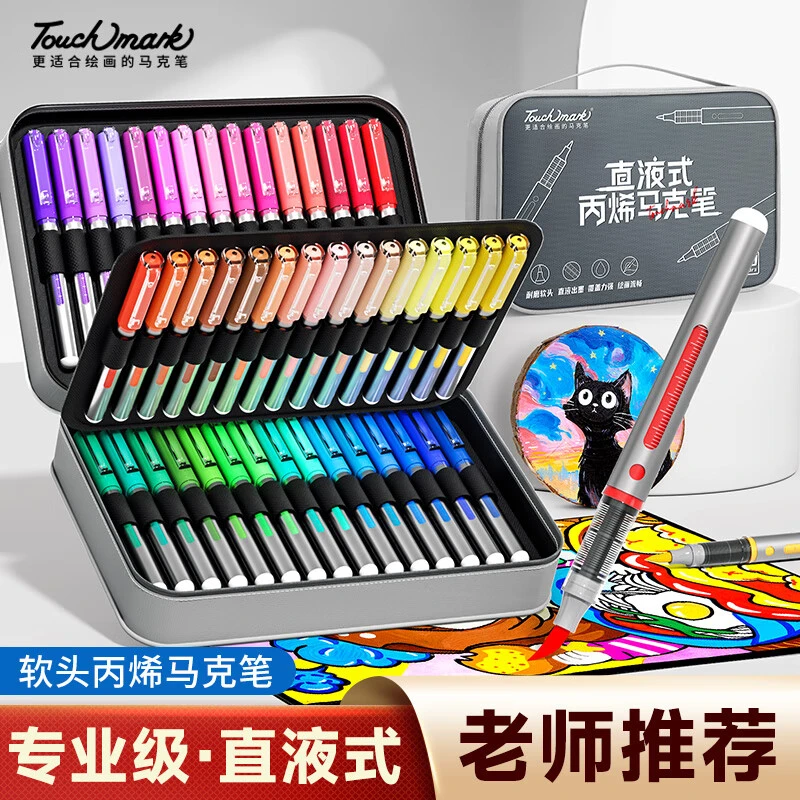 TOUCHMARK直液式·软头丙烯马克笔·大容量叠色不透色牛津布套装