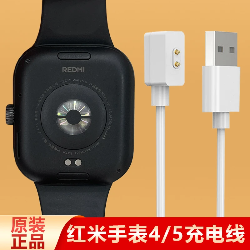 适用红米Redmi Watch4手表原装充电器M2314W1红米5代磁吸式充电线