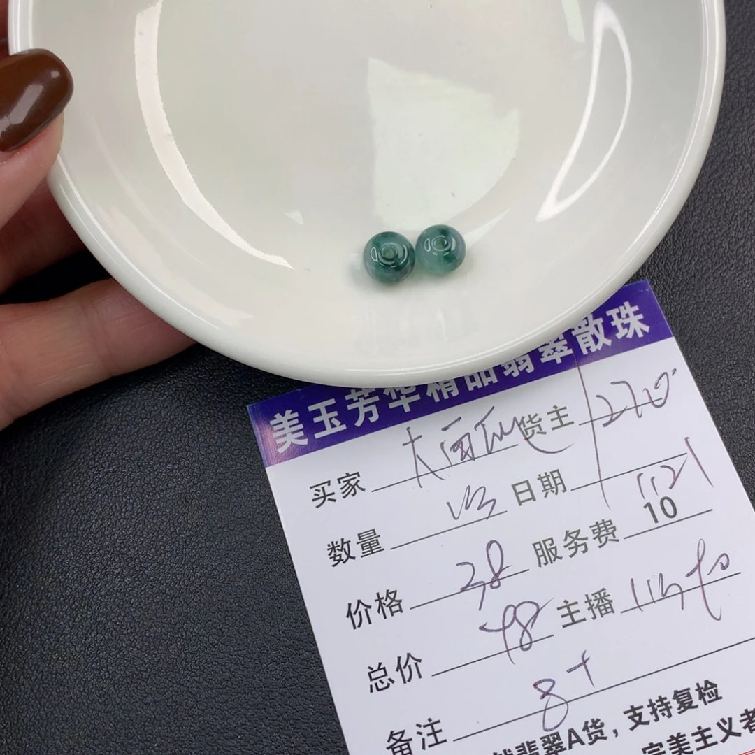 翡翠手链未镶嵌大*瓜