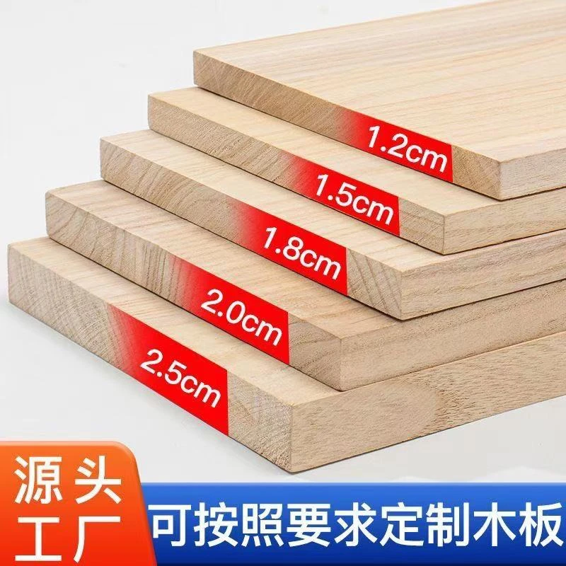 实木桐木一字隔板置物架DIY桌面板挡板置物定制定做尺寸薄木板片